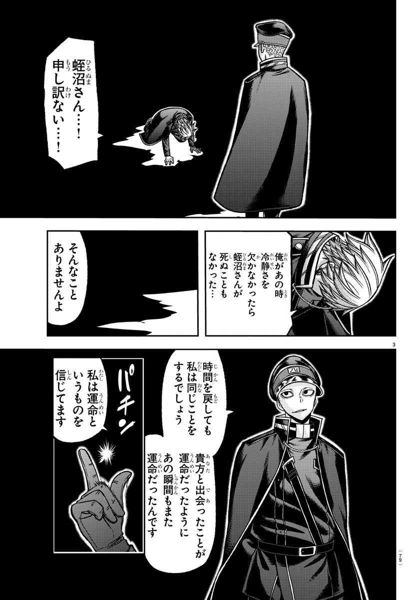 桃源暗鬼 Chap 144 - Next Chap 145