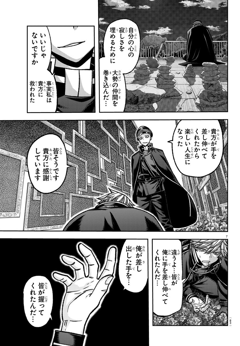 桃源暗鬼 Chap 144 - Next Chap 145
