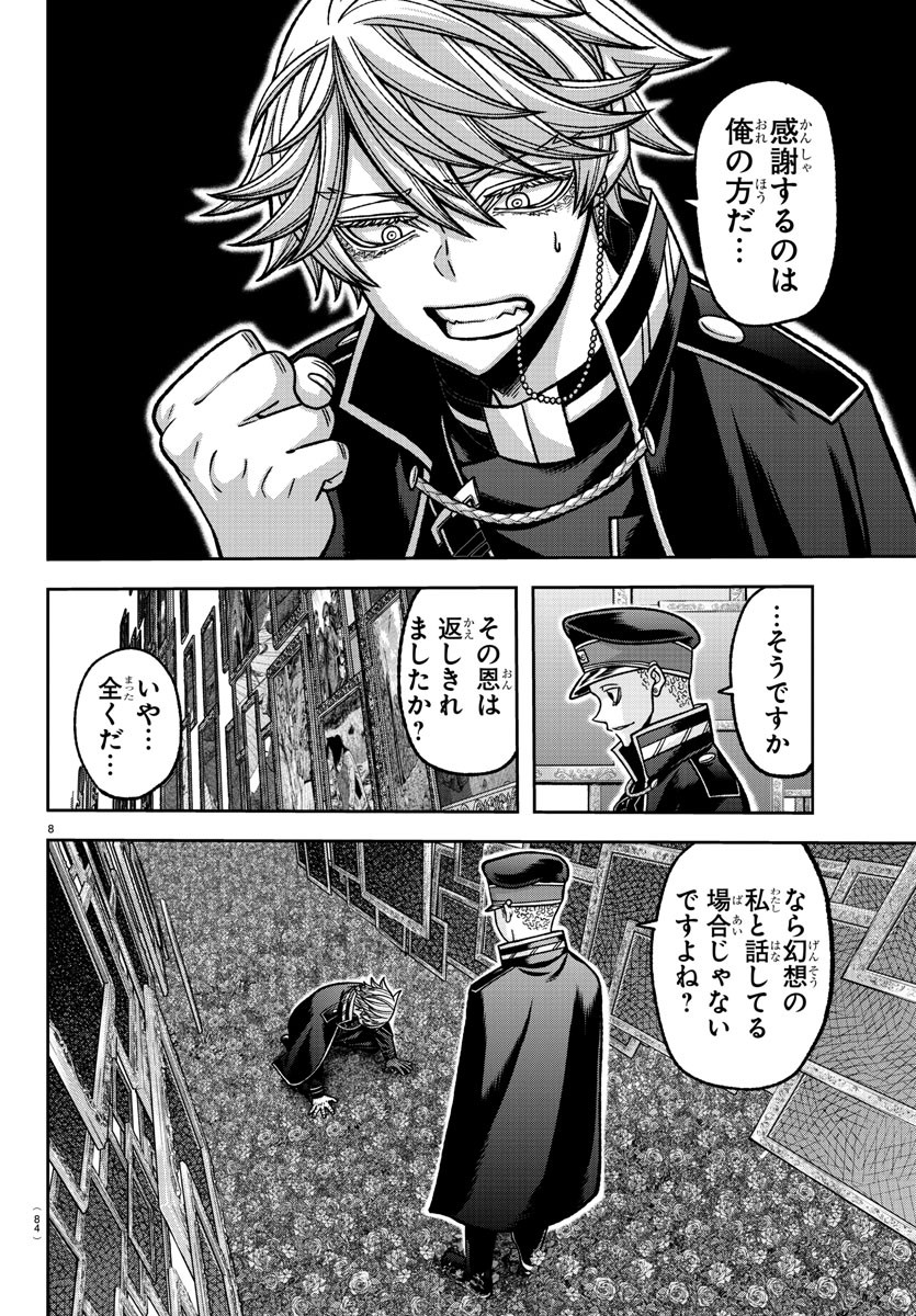 桃源暗鬼 Chap 144 - Next Chap 145