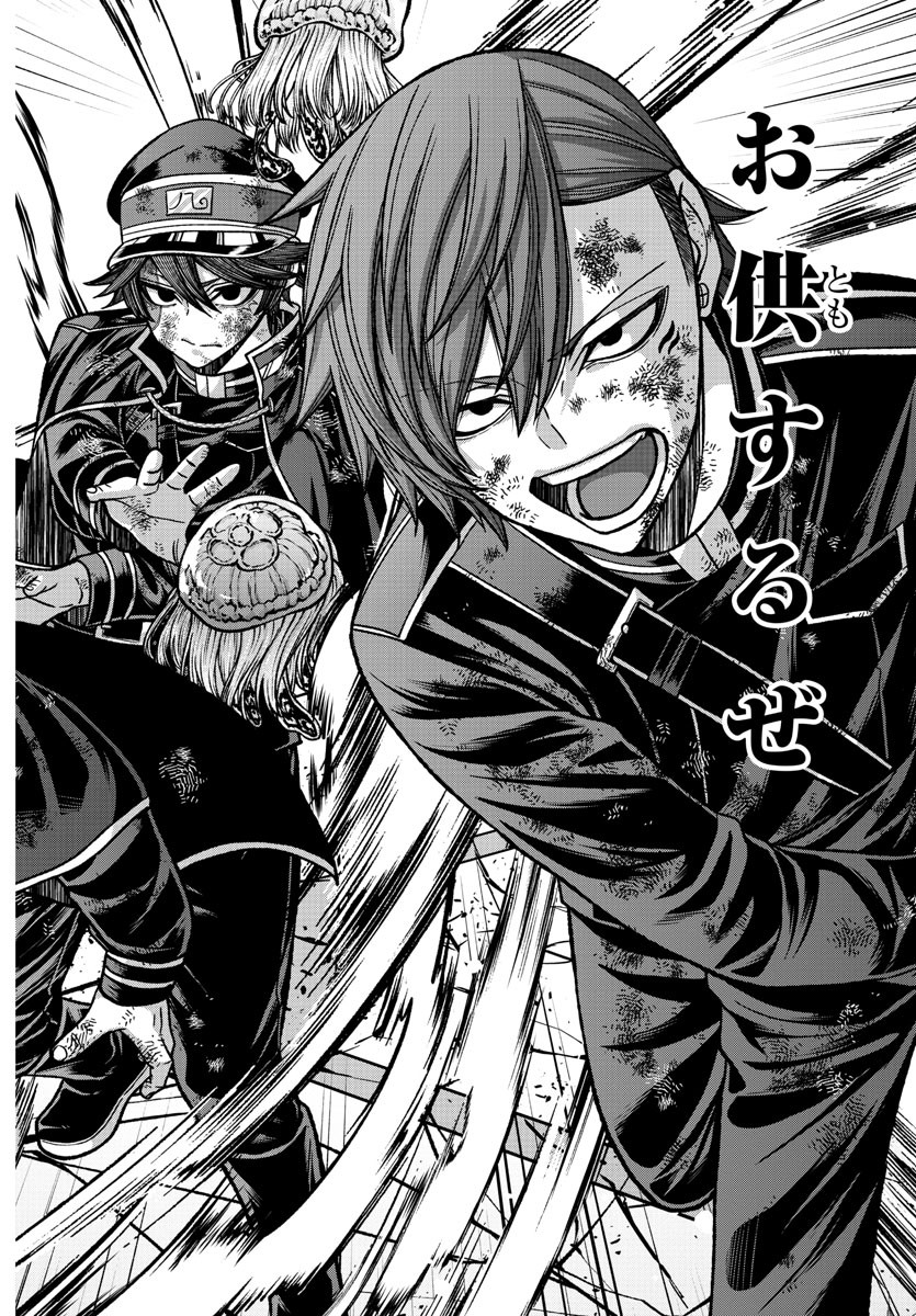 桃源暗鬼 Chap 145 - Next Chap 146