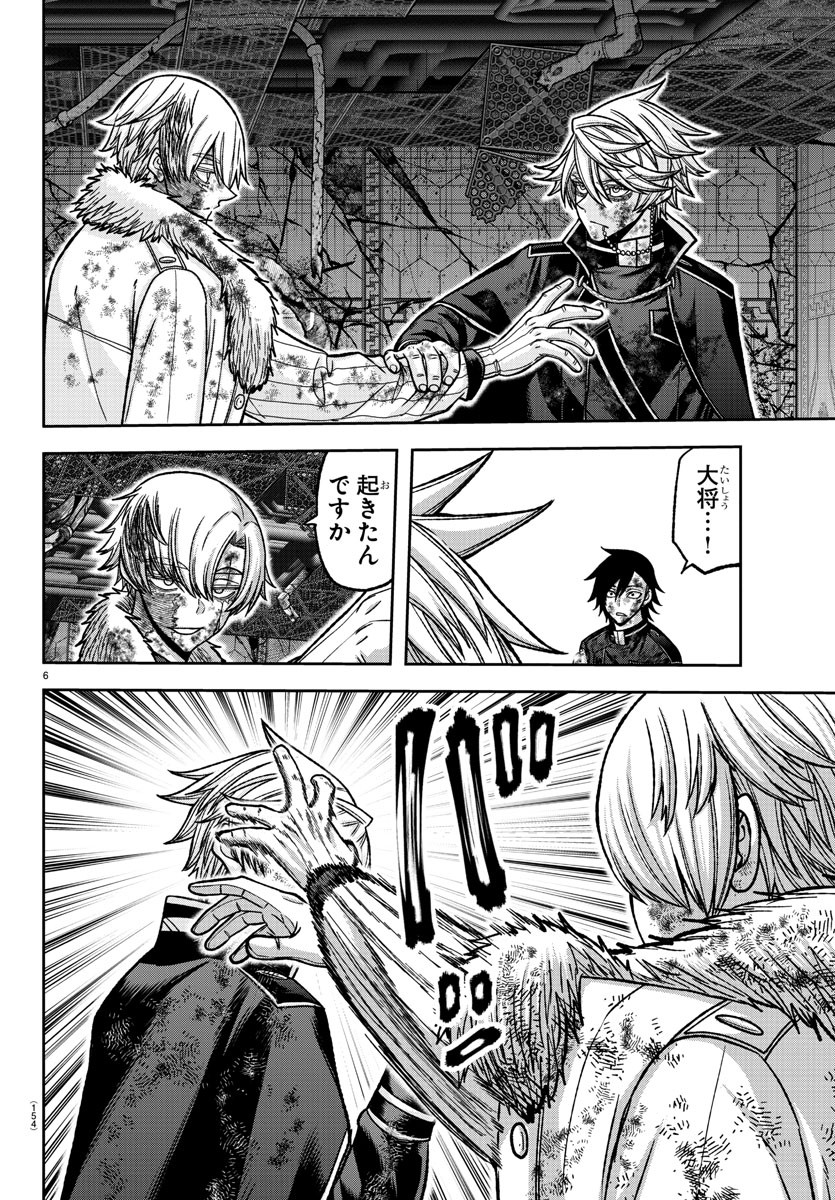 桃源暗鬼 Chap 145 - Next Chap 146