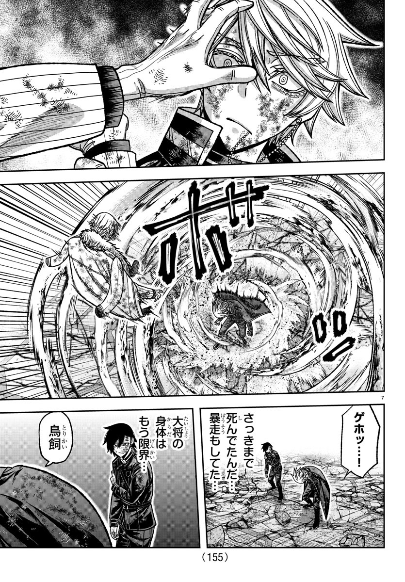 桃源暗鬼 Chap 145 - Next Chap 146