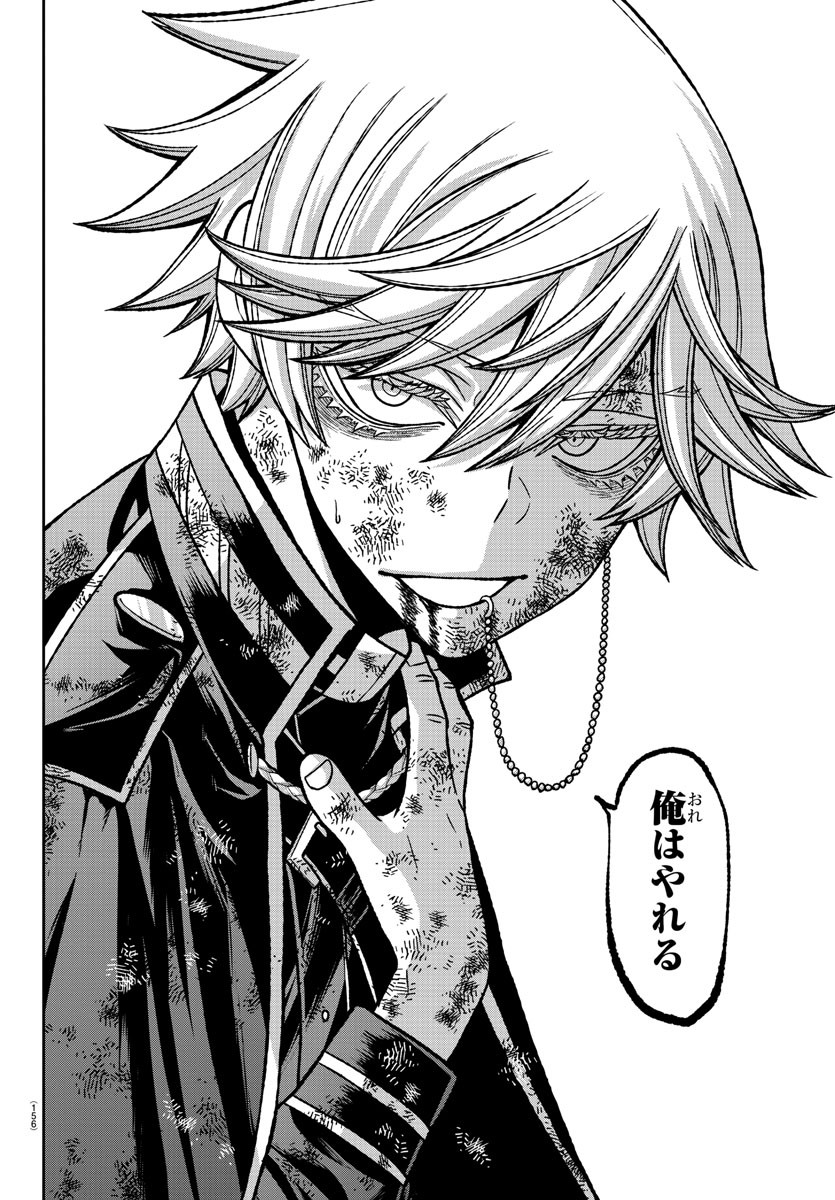 桃源暗鬼 Chap 145 - Next Chap 146