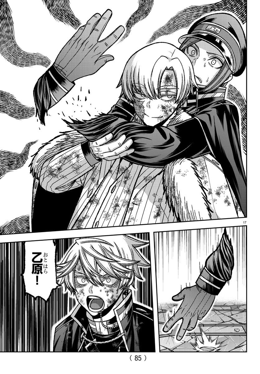 桃源暗鬼 Chap 146 - Next Chap 147