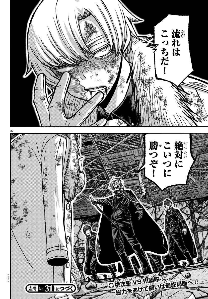 桃源暗鬼 Chap 146 - Next Chap 147