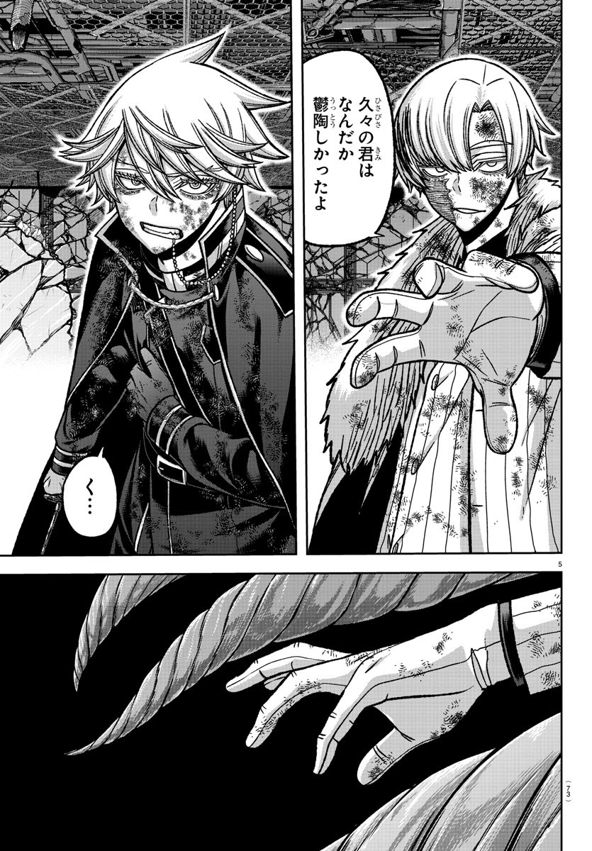 桃源暗鬼 Chap 146 - Next Chap 147