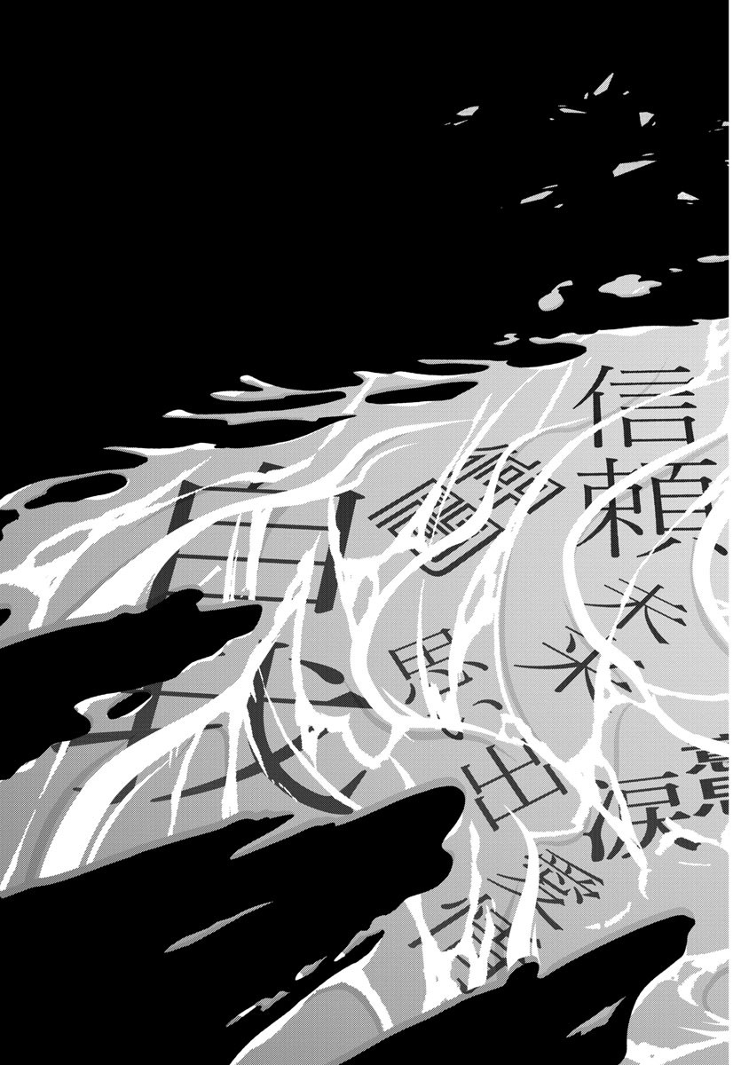 桃源暗鬼 Chap 147 - Next Chap 148
