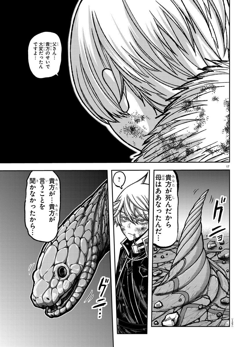 桃源暗鬼 Chap 147 - Next Chap 148