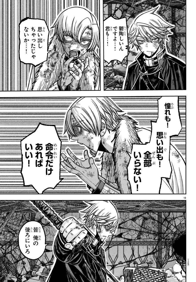 桃源暗鬼 Chap 147 - Next Chap 148