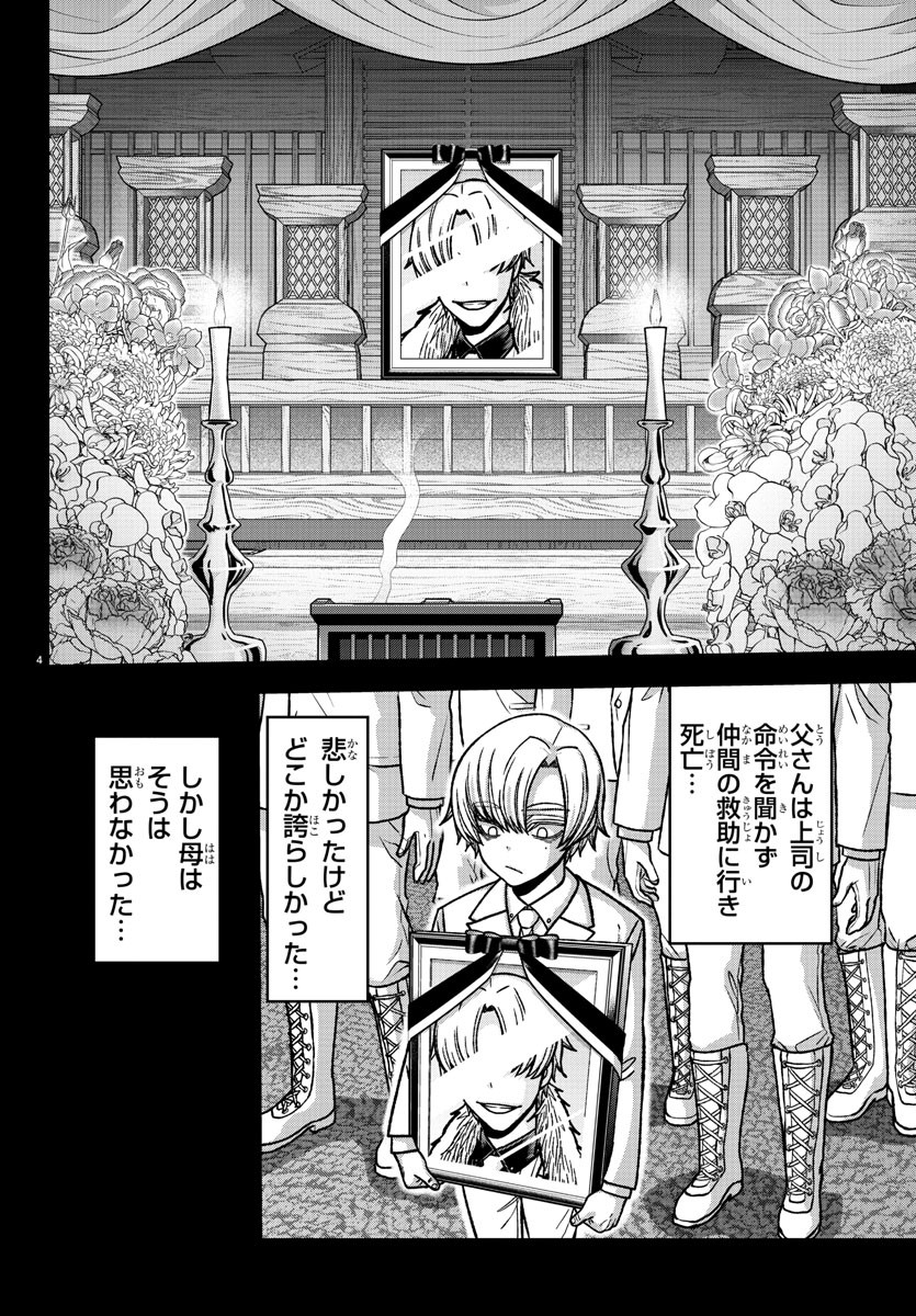 桃源暗鬼 Chap 147 - Next Chap 148