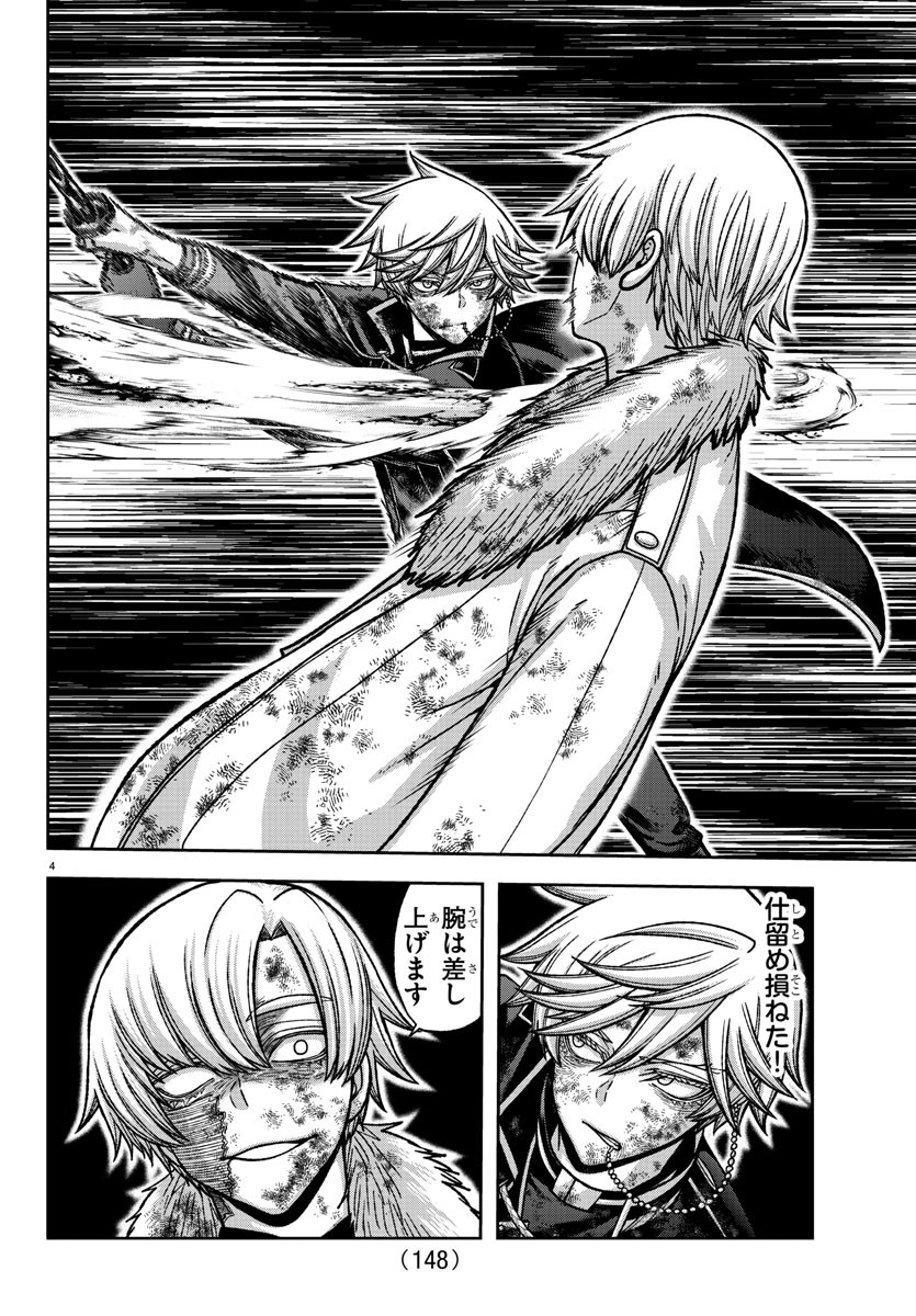 桃源暗鬼 Chap 148 - Next Chap 149