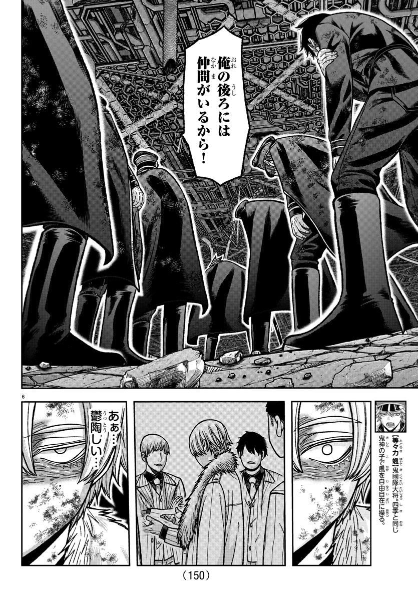 桃源暗鬼 Chap 148 - Next Chap 149