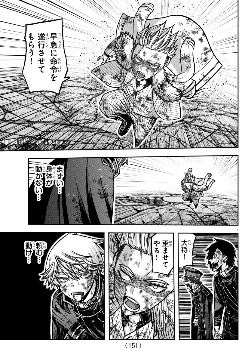 桃源暗鬼 Chap 148 - Next Chap 149