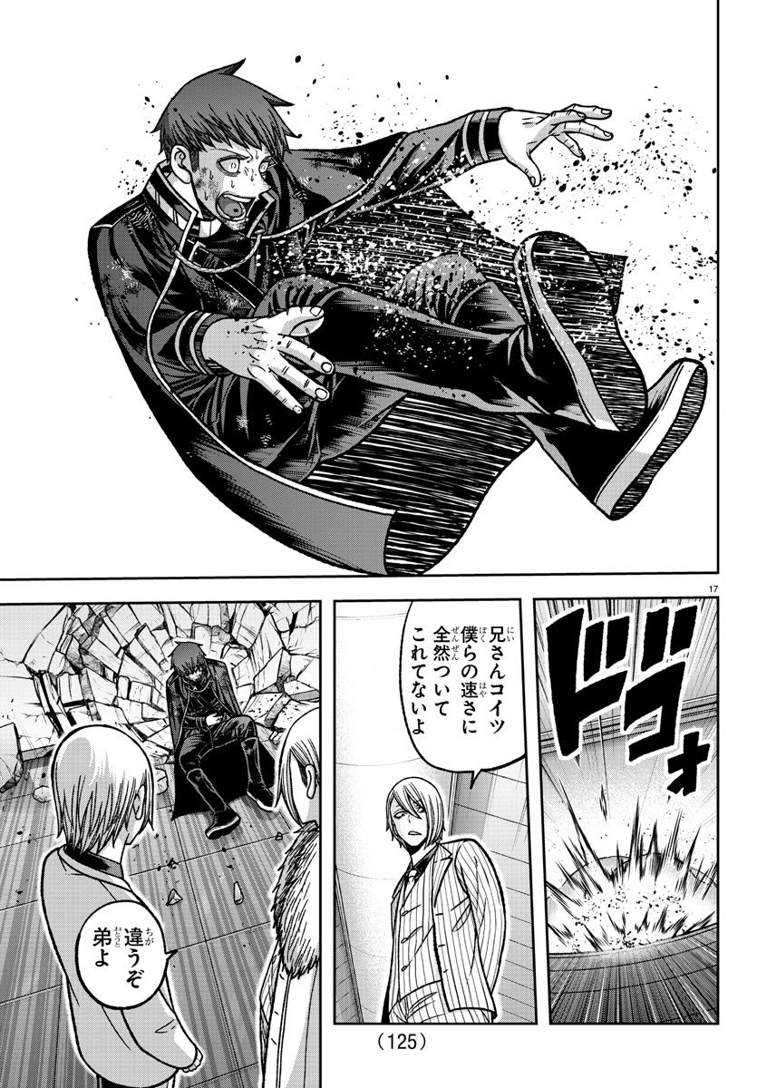 桃源暗鬼 Chap 149 - Next Chap 150
