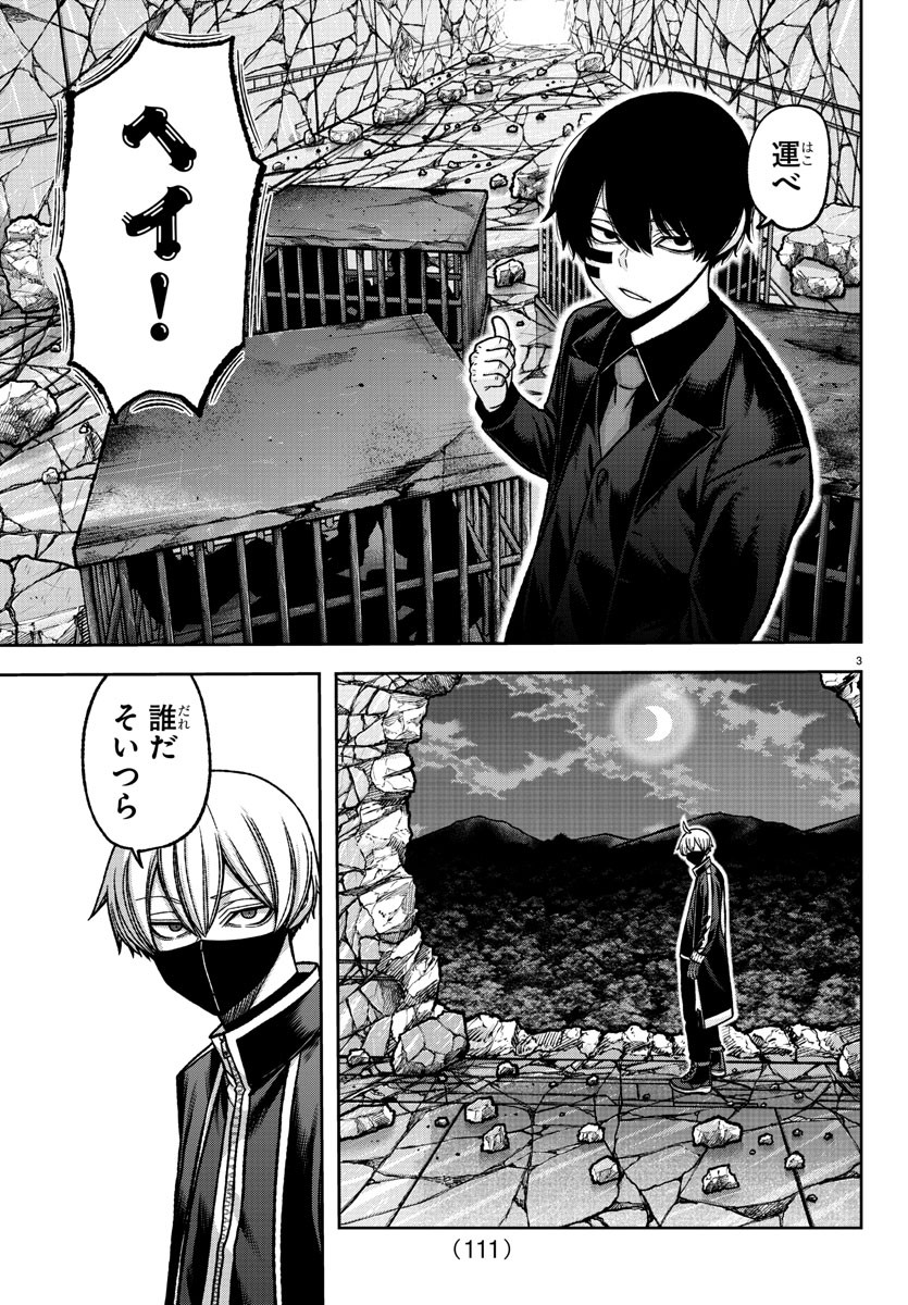 桃源暗鬼 Chap 149 - Next Chap 150