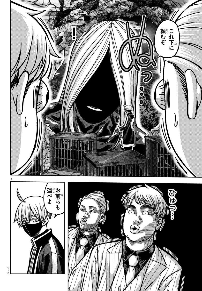 桃源暗鬼 Chap 149 - Next Chap 150