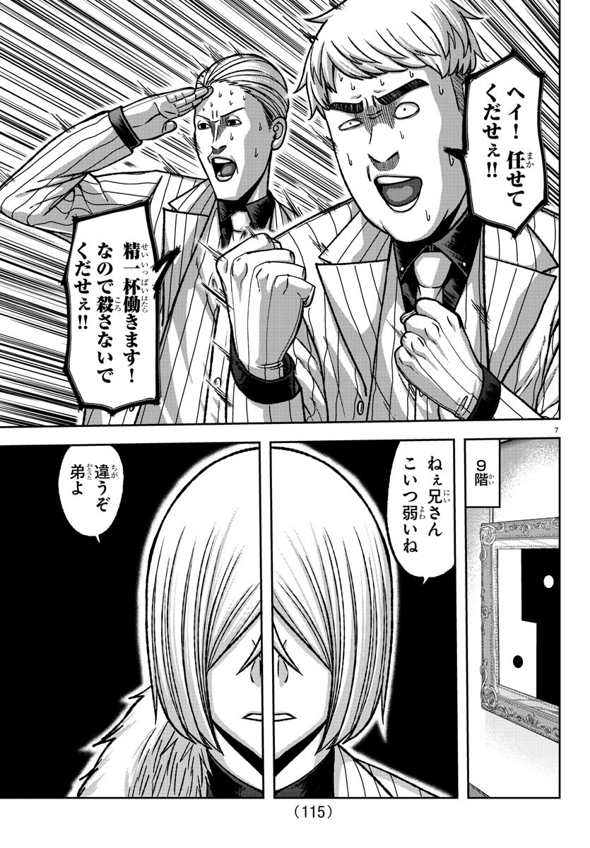 桃源暗鬼 Chap 149 - Next Chap 150