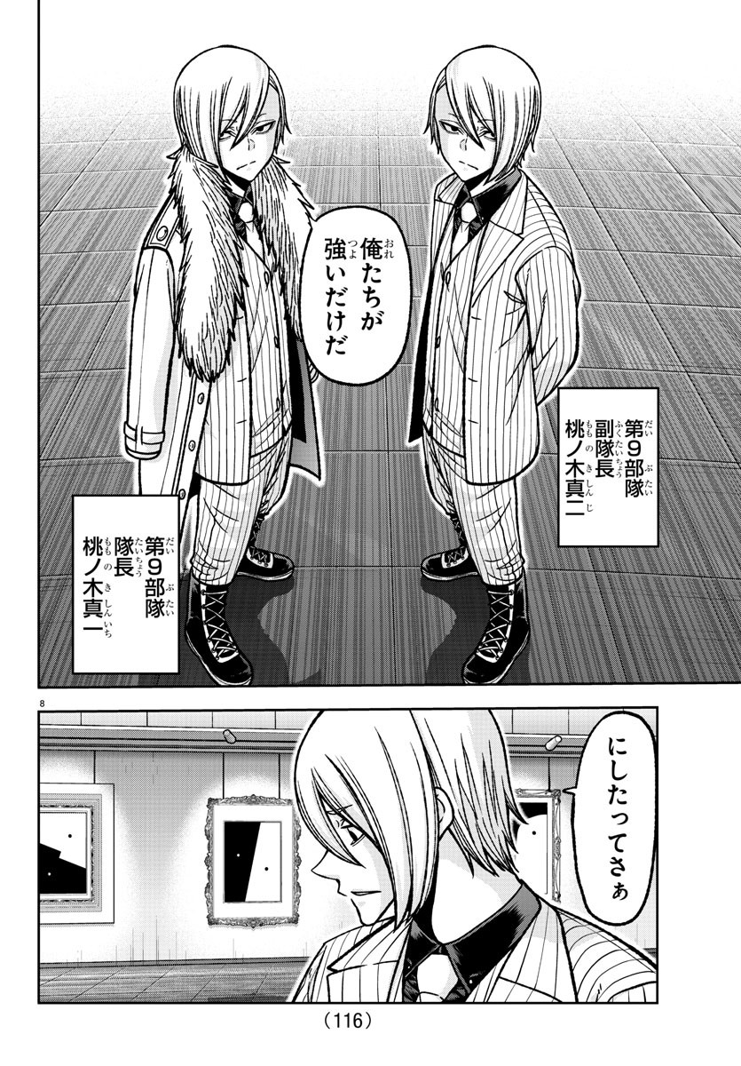 桃源暗鬼 Chap 149 - Next Chap 150