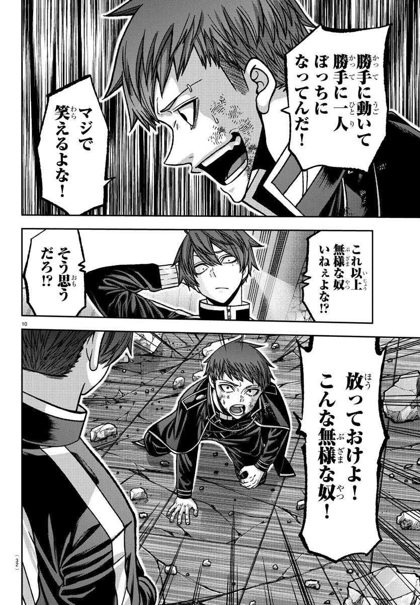 桃源暗鬼 Chap 150 - Next Chap 151