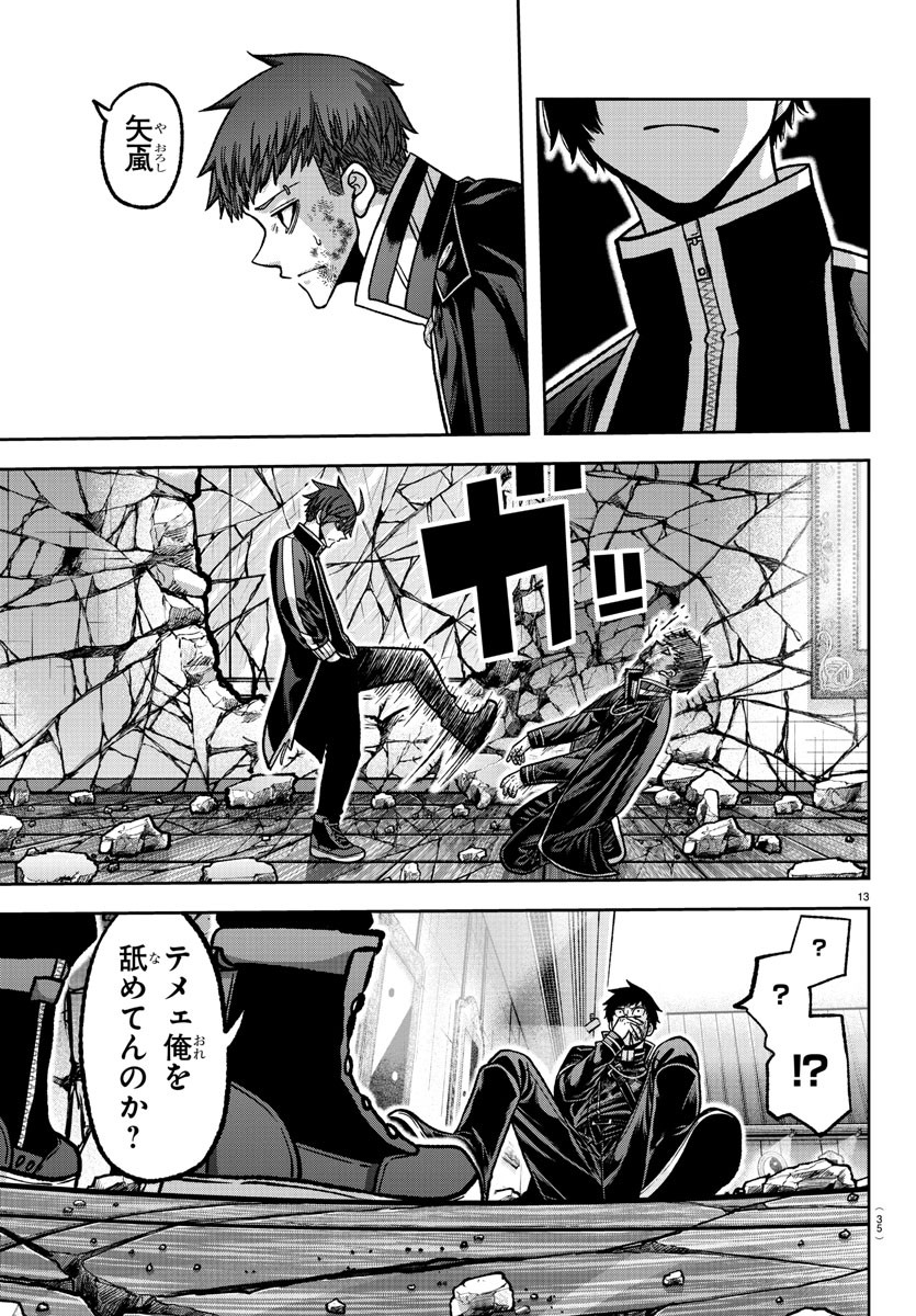 桃源暗鬼 Chap 150 - Next Chap 151