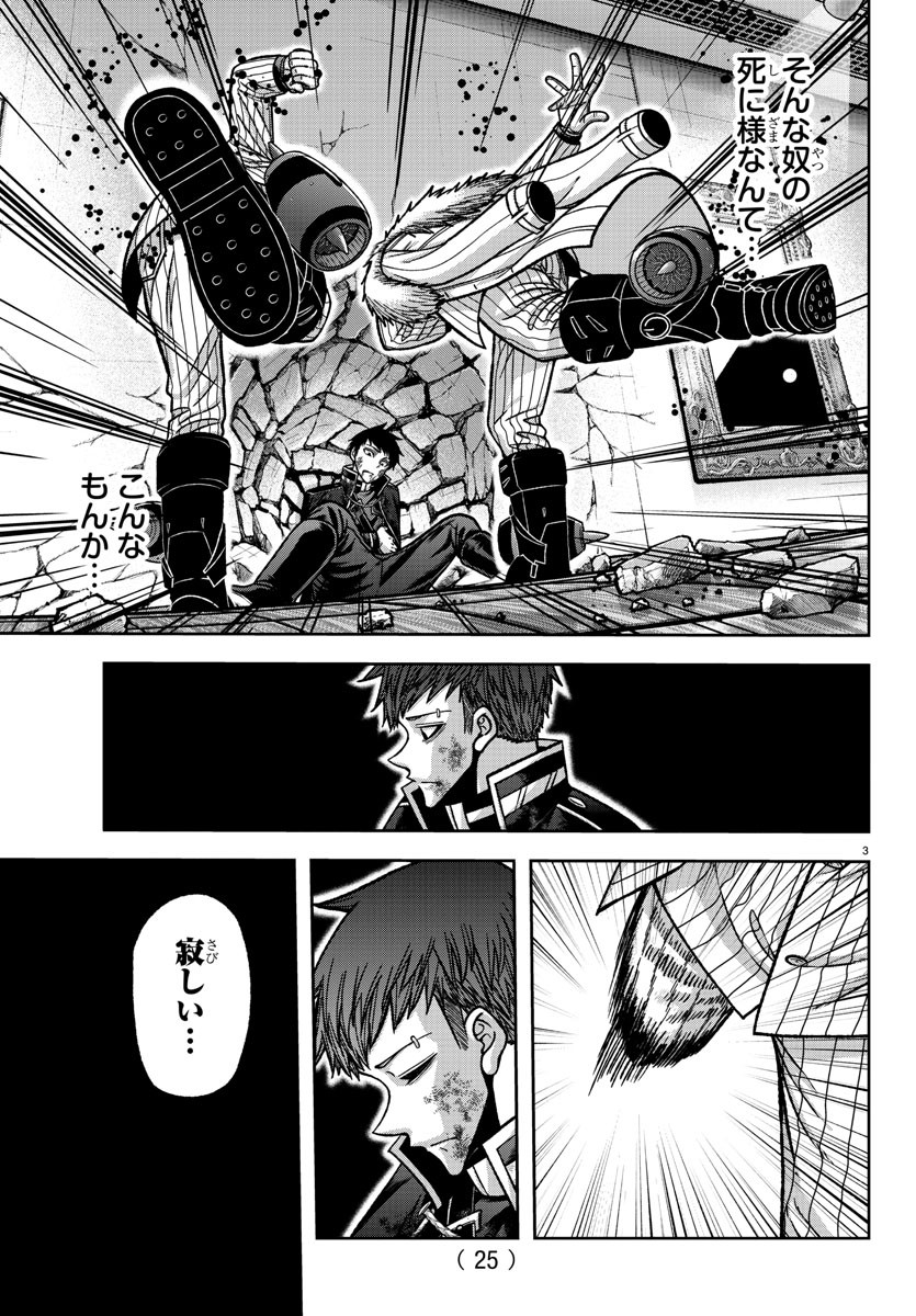 桃源暗鬼 Chap 150 - Next Chap 151