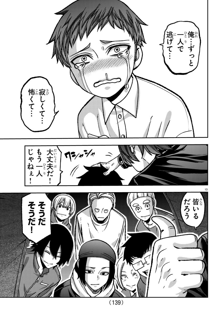 桃源暗鬼 Chap 151 - Next Chap 152