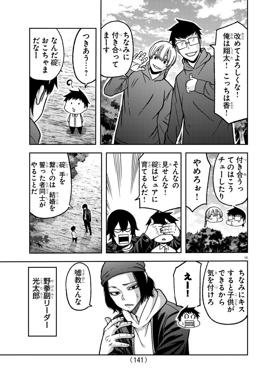 桃源暗鬼 Chap 151 - Next Chap 152