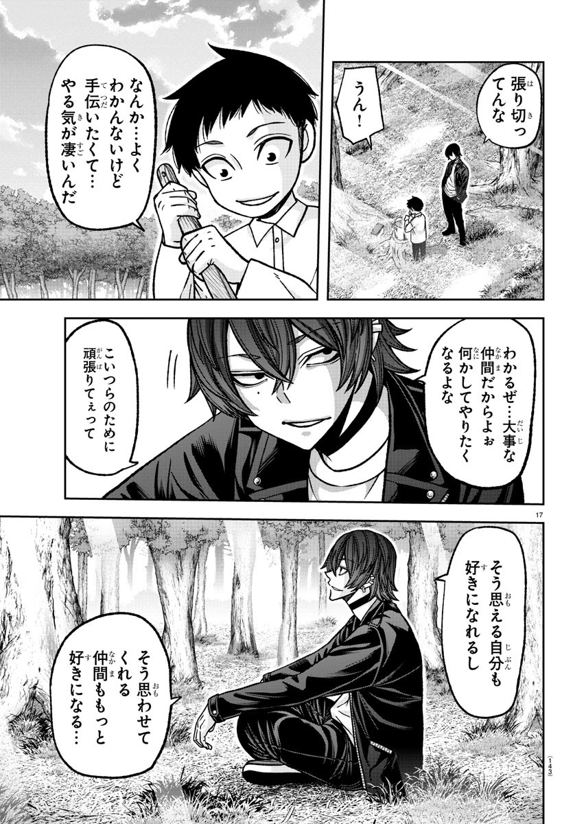 桃源暗鬼 Chap 151 - Next Chap 152