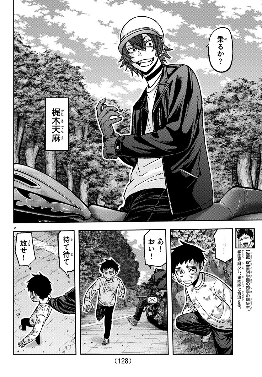 桃源暗鬼 Chap 151 - Next Chap 152