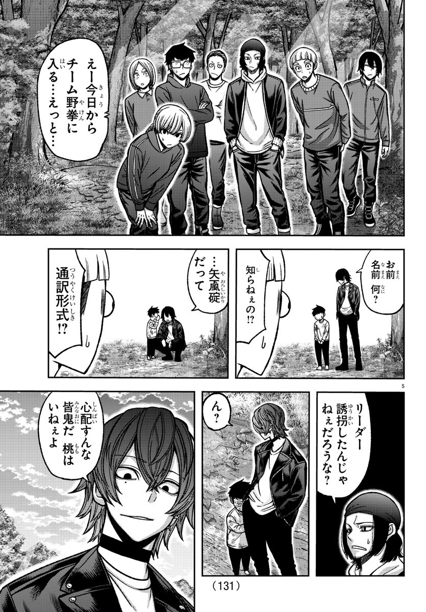 桃源暗鬼 Chap 151 - Next Chap 152