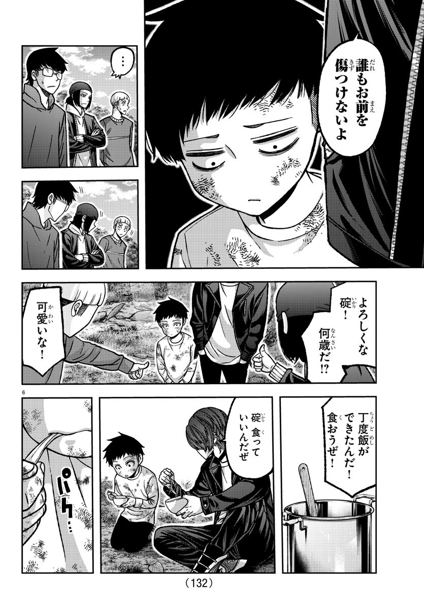 桃源暗鬼 Chap 151 - Next Chap 152