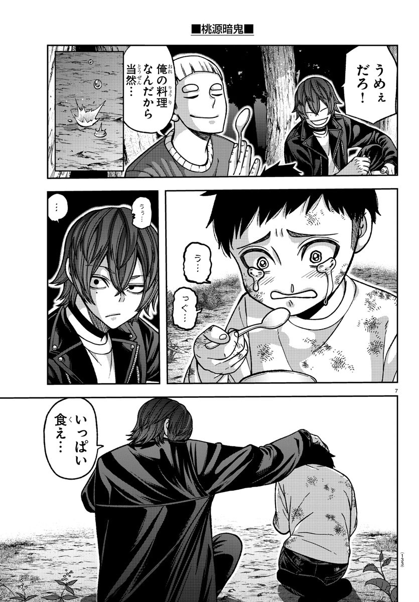 桃源暗鬼 Chap 151 - Next Chap 152