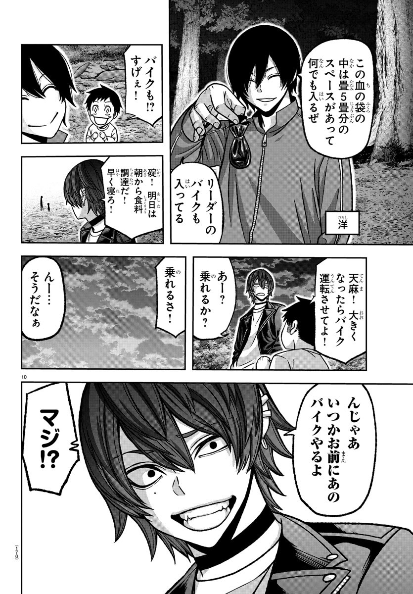 桃源暗鬼 Chap 152 - Next Chap 153