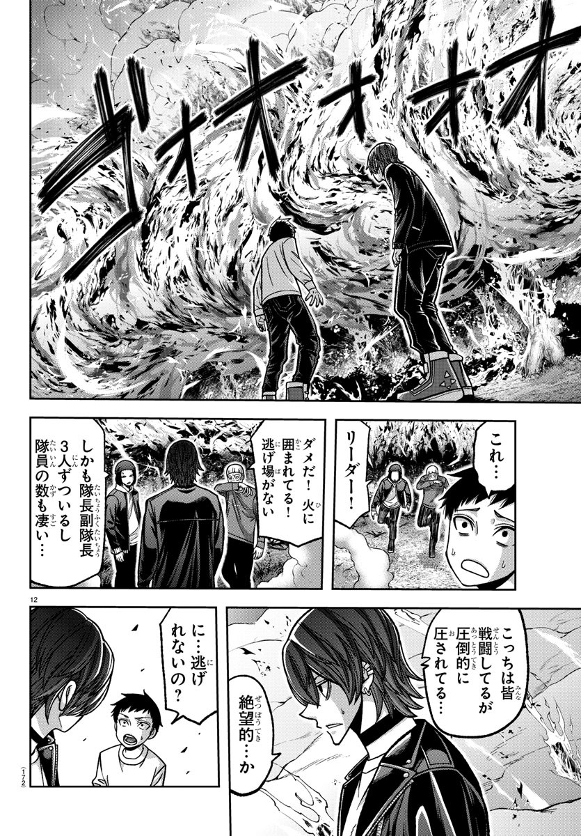 桃源暗鬼 Chap 152 - Next Chap 153