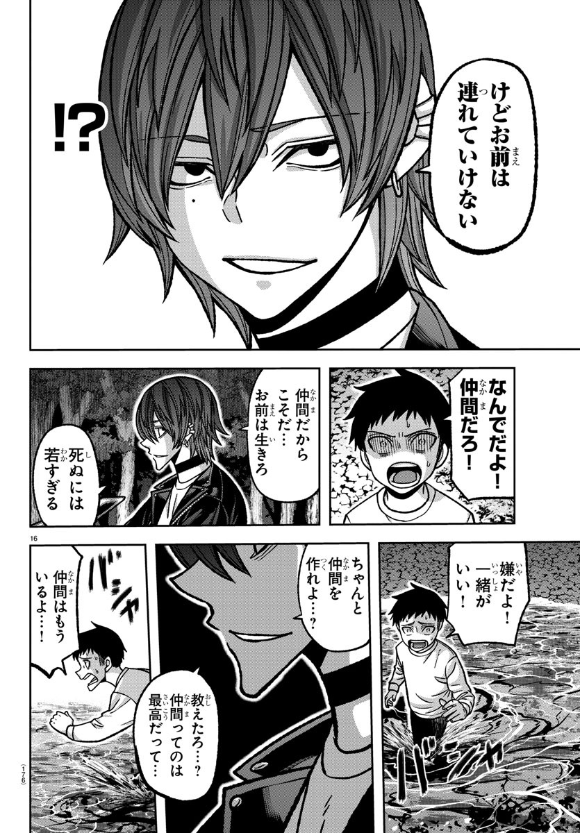 桃源暗鬼 Chap 152 - Next Chap 153