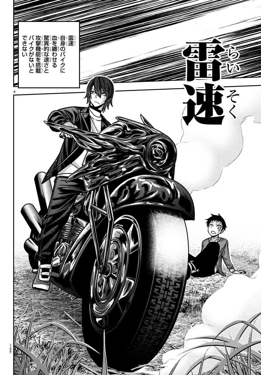 桃源暗鬼 Chap 152 - Next Chap 153