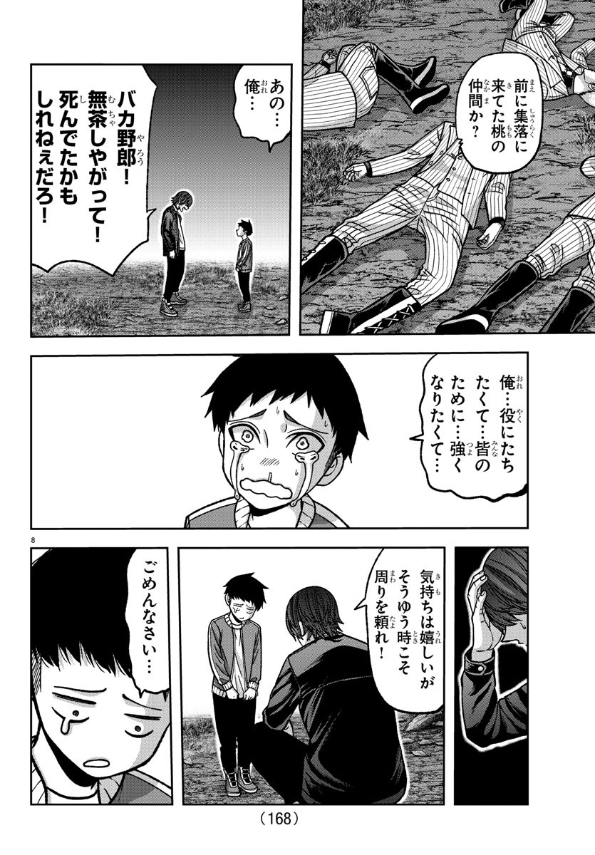 桃源暗鬼 Chap 152 - Next Chap 153