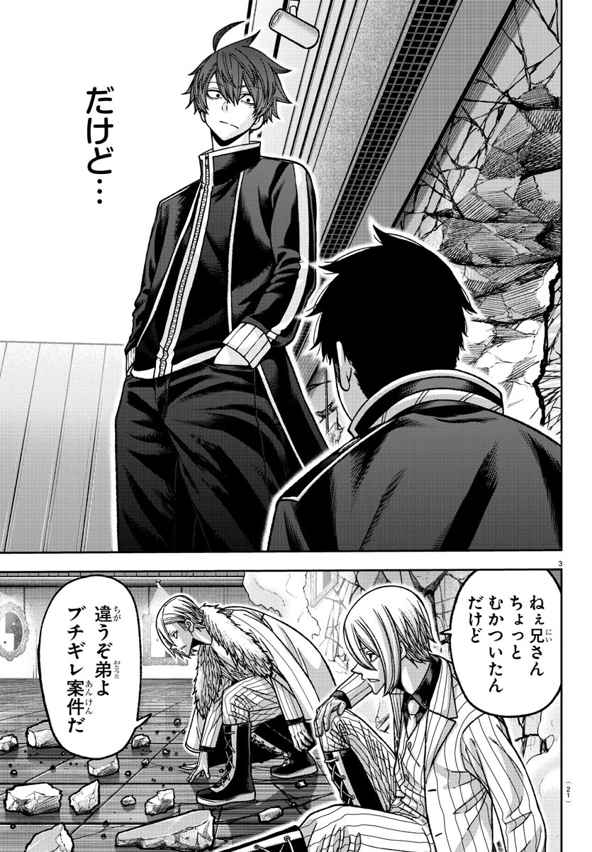 桃源暗鬼 Chap 153 - Next Chap 154