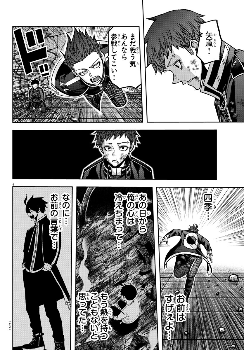 桃源暗鬼 Chap 153 - Next Chap 154