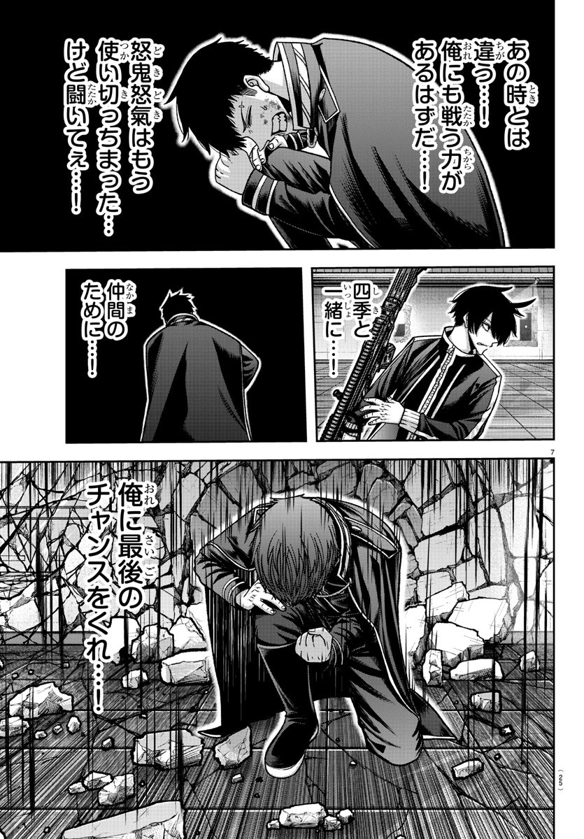 桃源暗鬼 Chap 153 - Next Chap 154