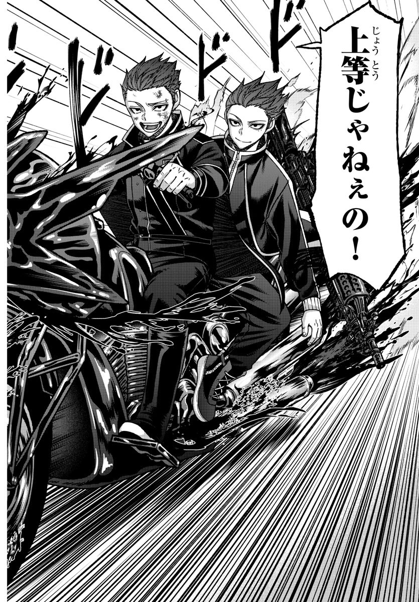 桃源暗鬼 Chap 154 - Next Chap 155