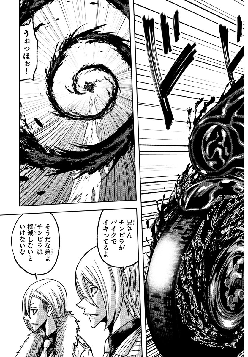 桃源暗鬼 Chap 154 - Next Chap 155