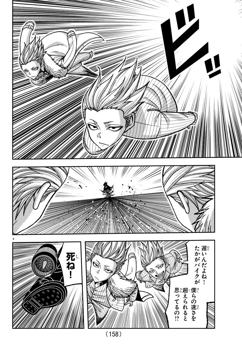 桃源暗鬼 Chap 154 - Next Chap 155