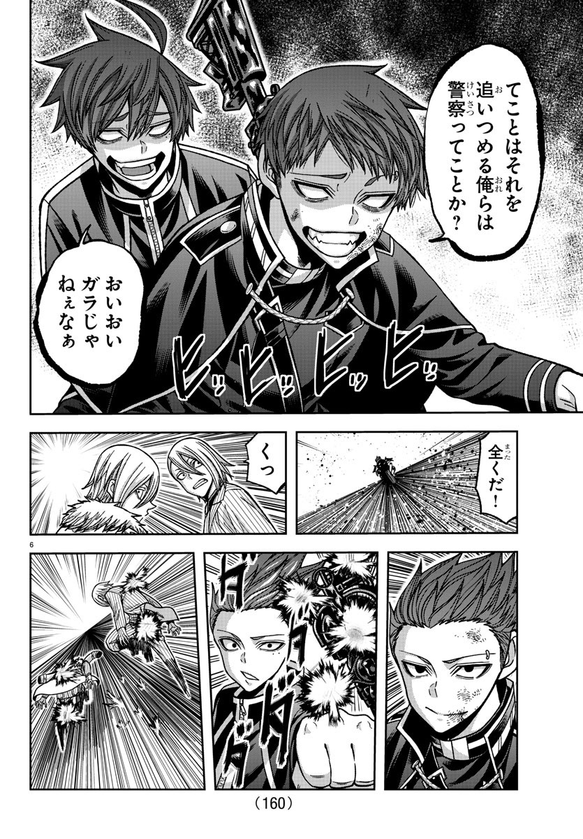 桃源暗鬼 Chap 154 - Next Chap 155