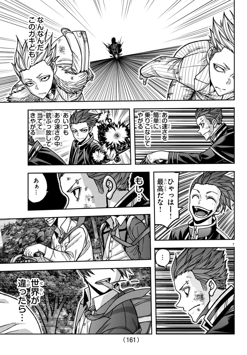 桃源暗鬼 Chap 154 - Next Chap 155
