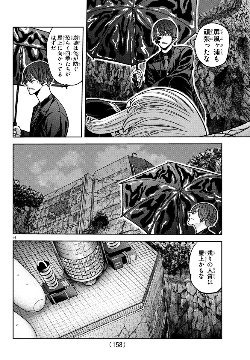 桃源暗鬼 Chap 155 - Next Chap 156