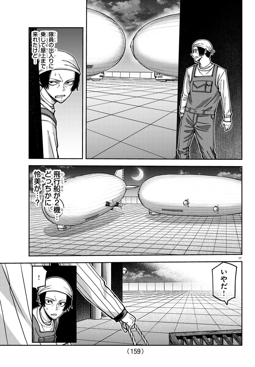 桃源暗鬼 Chap 155 - Next Chap 156