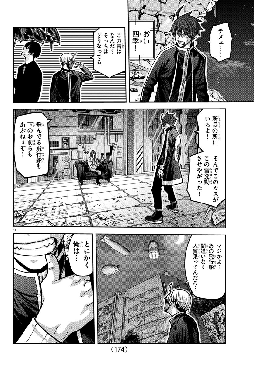 桃源暗鬼 Chap 156 - Next Chap 157