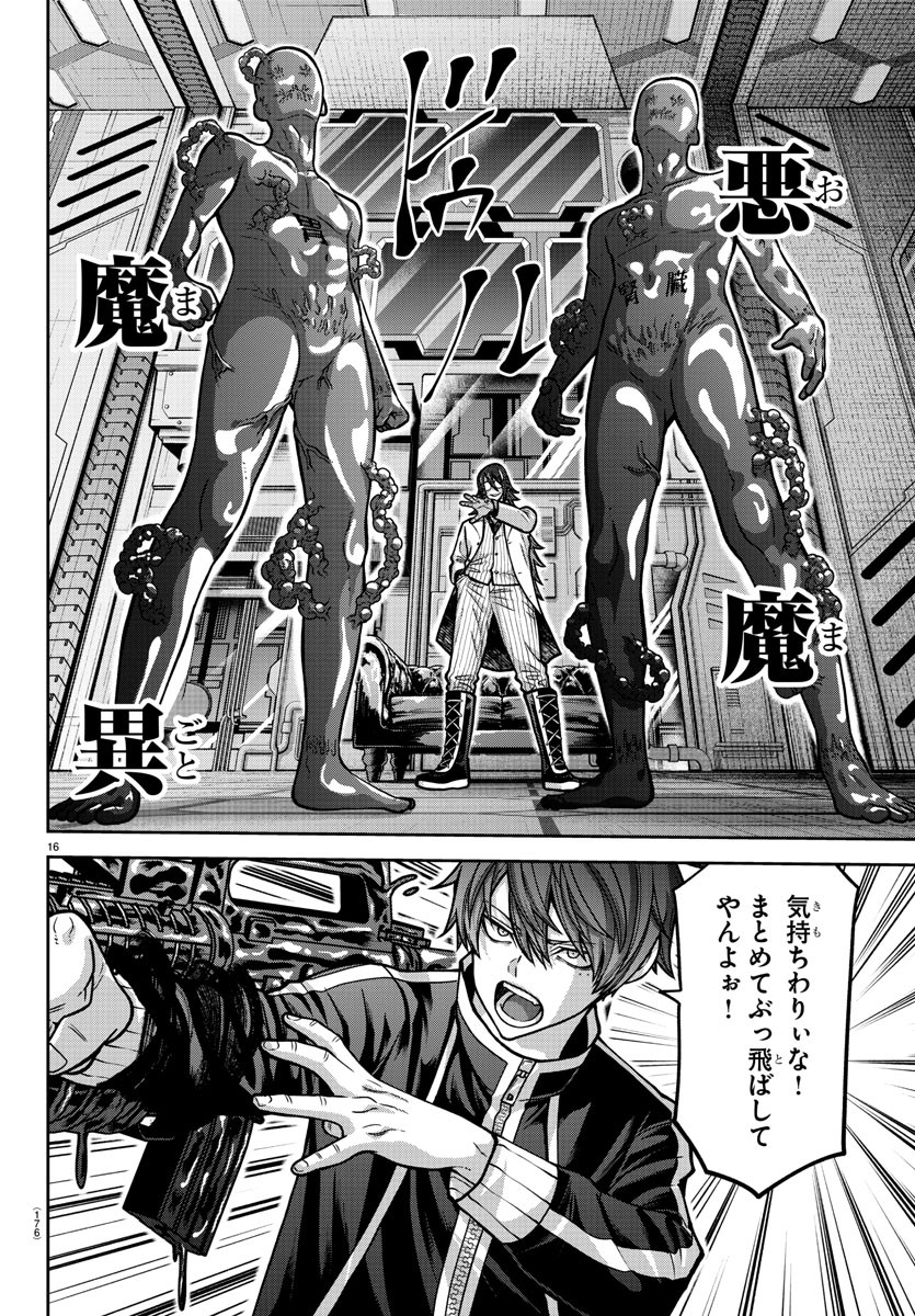 桃源暗鬼 Chap 156 - Next Chap 157