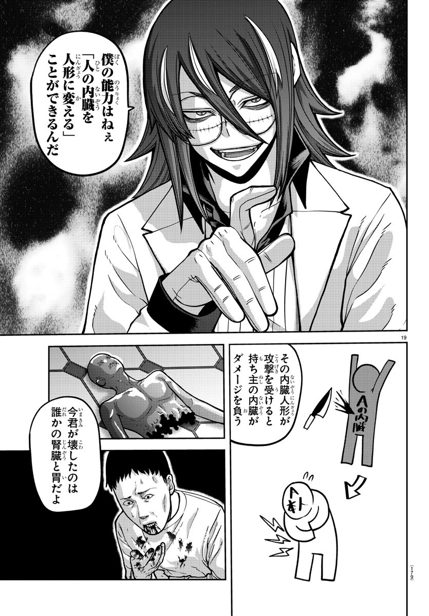 桃源暗鬼 Chap 156 - Next Chap 157